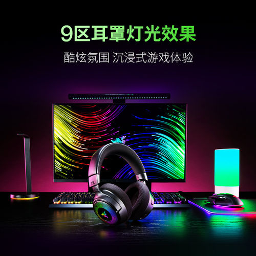 Razer雷蛇北海巨妖V3 X头戴式7.1声道电竞游戏RGB灯光USB耳机麦 - 图3