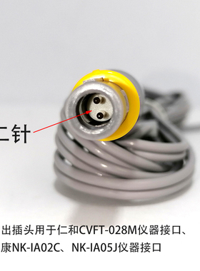 仁和 CVFT-028M渡康型电疗仪耳后电极线导线单槽二芯一推二扣