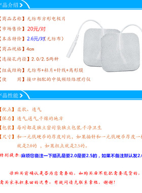华汉针申小贴片 体疗电极4*4方形粘片无纺布电极片贴片黏针灸片