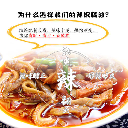 腾原 辣椒精油溶食用商用特辣魔鬼辣变态辣BT超辣水溶重辣 - 图1