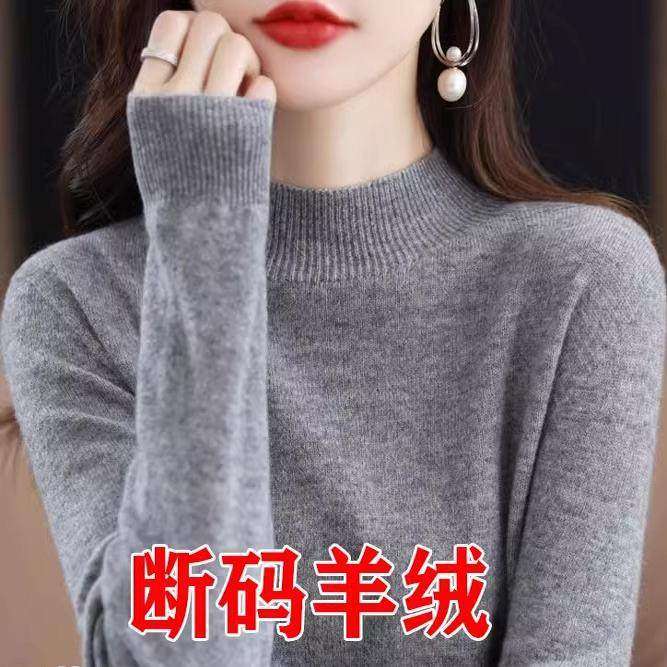 品牌高级感羊毛衫女半高领宽松毛衣秋冬加厚羊绒长袖针织打底衫,淘宝优惠券,粉丝福利购,淘宝优惠卷