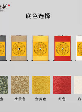 五行太极八卦图挂画二十四节气经络十二时辰周易易经中医养生卷轴