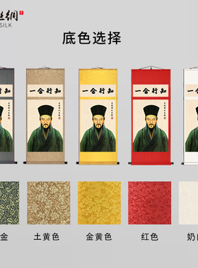 王阳明画像中堂卷轴挂画