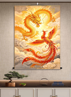 中国风龙凤呈祥招财国画挂画