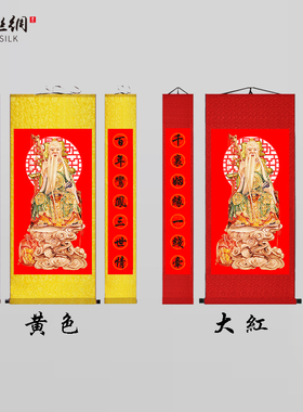 月老画像月下老人挂画喜神牵线红娘喜事婚房农村堂屋中堂装饰画