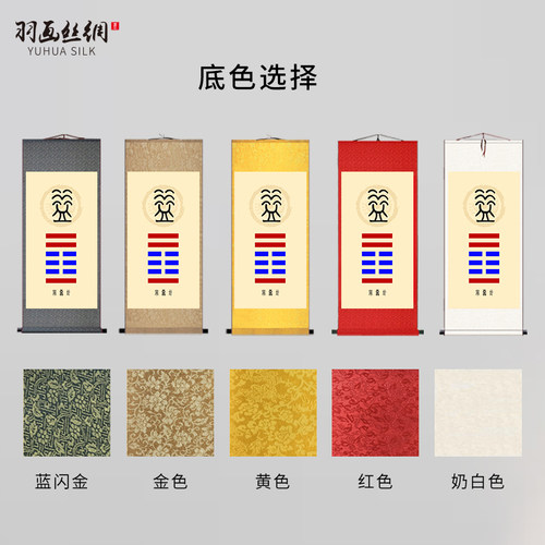 离火卦风雷益卦挂画八卦玄关客厅卧室吉祥如意绢布招财装饰画 - 图0