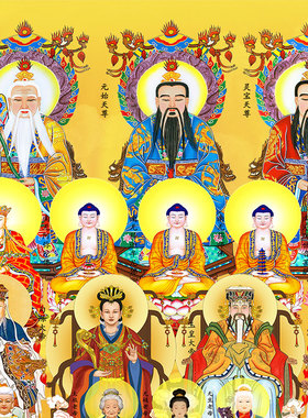 佛道仙三教图挂画全神图全佛图