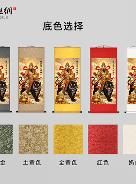 武财神赵公明招财国画卷轴