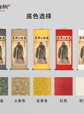 孔子画像中堂书房装饰挂画