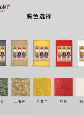 道家三清元始天尊丝绸卷轴画