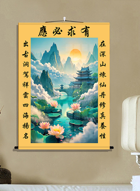 仙家堂口山水画堂单风景挂画