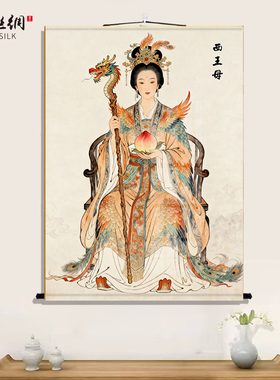 中国风西王母神像国画挂画