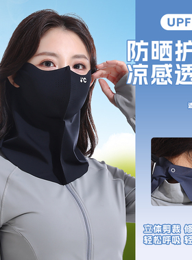 夏防晒口罩女士冰丝遮脖子透气女防紫外线开车骑行护颈一体面罩