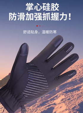 冬季户外加绒保暖骑行手套触屏
