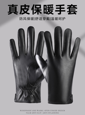 羊皮真皮手套男女冬季保暖加绒加厚机车开车防风薄短款触屏潮情侣