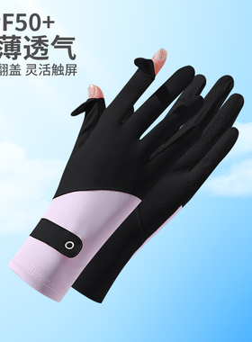 女冰丝手套防晒透气防滑耐磨