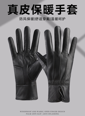 男女情侣羊皮手套加绒保暖防水