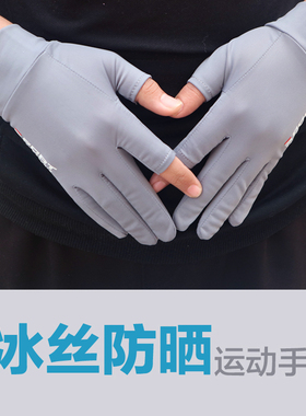 男士防滑露二指钓鱼快递骑行手套