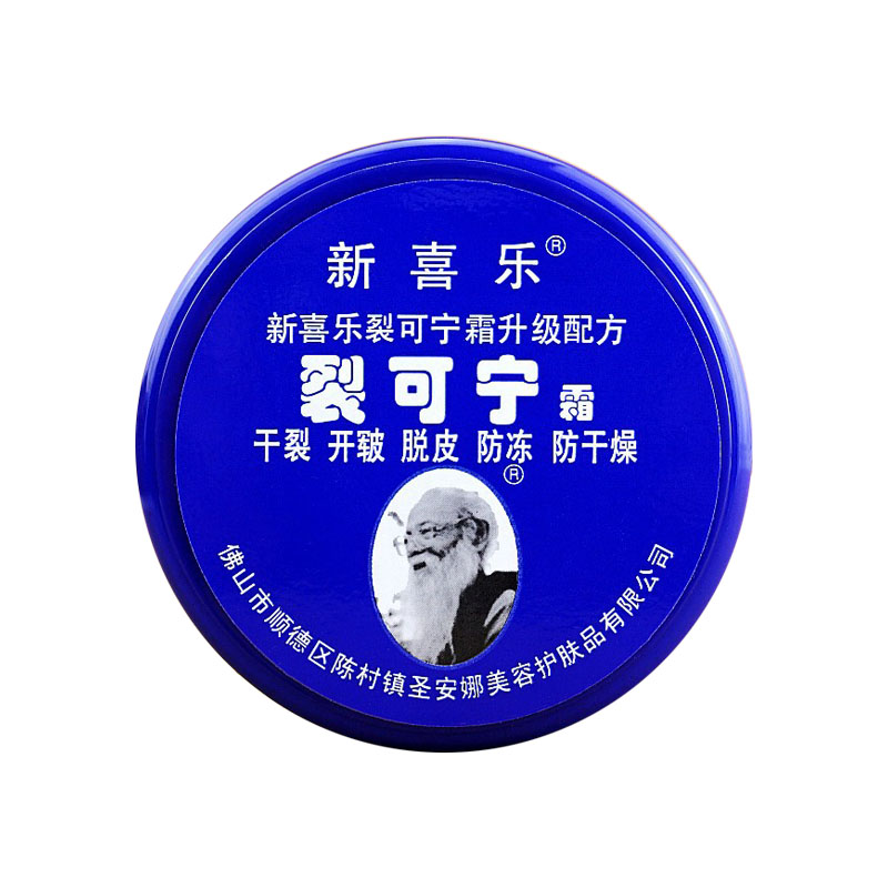 新喜乐裂可宁霜正品防干裂保湿滋润裂王抗裂修复霜防冻护手霜秋冬 - 图3