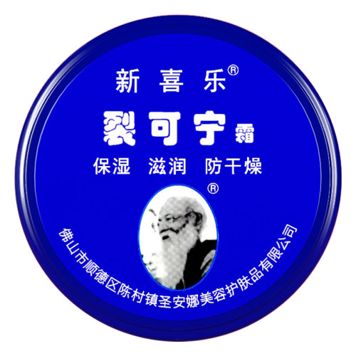 新喜乐裂可宁霜正品防干裂保湿滋润裂王抗裂修复霜防冻护手霜秋冬 - 图3