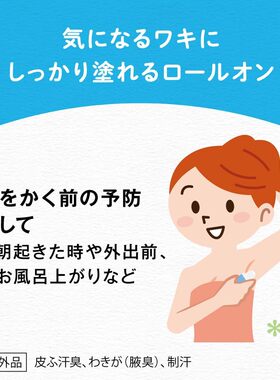 现货！日本花王84皂香腋下止汗剂 45ml