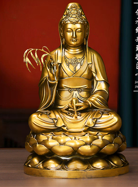 观音菩萨铜像家用供奉坐莲观音摆件南海观世音送子保平安佛像寺庙