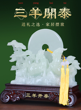 玉石平安扣一帆风顺装饰摆件