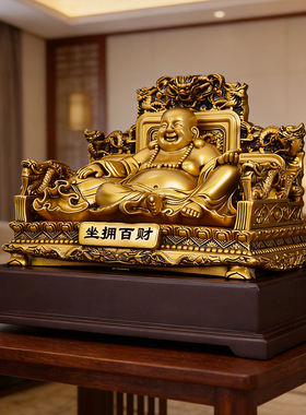 古铜色龙椅弥勒佛摆件坐拥百财店铺公司客厅电视酒柜乔迁开业礼品