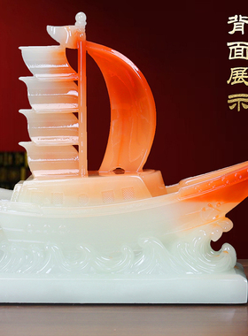 玉石一帆风顺帆船摆件收纳船公司乔迁开业定制礼品客厅酒柜办公室