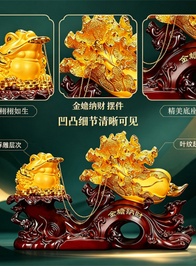 金蟾纳财白菜招财家居公司摆件