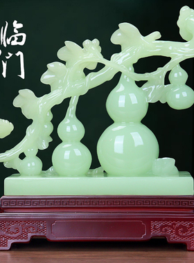 五福临门玉石葫芦摆件招财客厅玄关酒柜新中式装饰品乔迁新居礼物