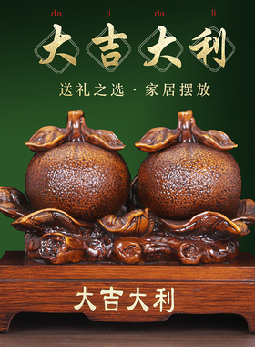 金桔橘子摆件大吉大利家居装饰