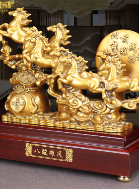 八骏雄风马摆件马到成功客厅电视酒柜玄关办公室桌面乔迁开业礼品