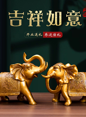 古铜色招财吸水大象摆件一对客厅电视酒柜玄关办公室乔迁开业礼品
