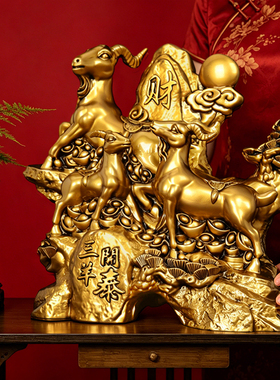 古铜色三羊开泰摆件生肖羊年吉祥物招财客厅电视酒柜装饰家居摆设