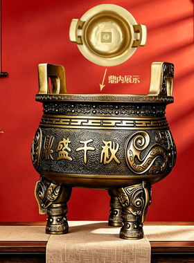 鼎盛千秋鼎摆件店铺公司庆典老板办公室桌面摆件招财商务开业礼品