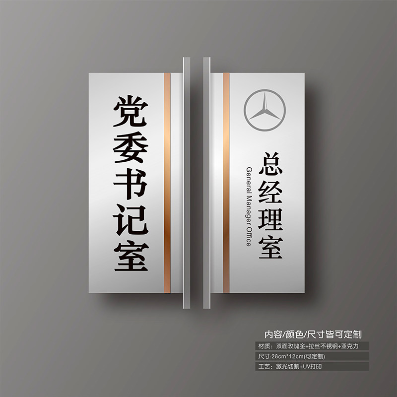 不锈钢科室牌办公室标牌定制高档总经理公司贴牌双面标识牌制作,淘宝优惠券,粉丝福利购,淘宝优惠卷