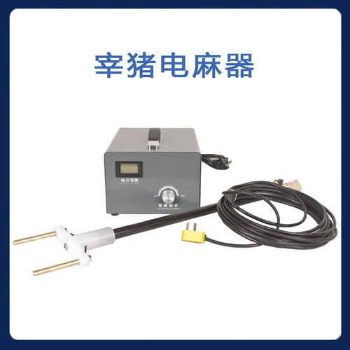 小型生猪屠宰设备杀猪神器电猪击晕器电麻器牛羊驴动物扑杀器 - 图0