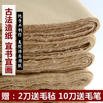 Zhengzong Fuyang Pure handmade Yuan Calligraphy Paper Bamboo Pulp Paper Handmade Hair Side Two Sides Rough about 80 48 48 * 48 cm