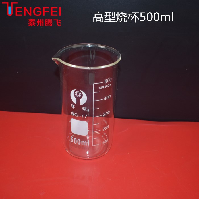 玻璃高型烧杯50ml100ml150ml250ml500ml1000ml教学仪器实验器材 - 图2