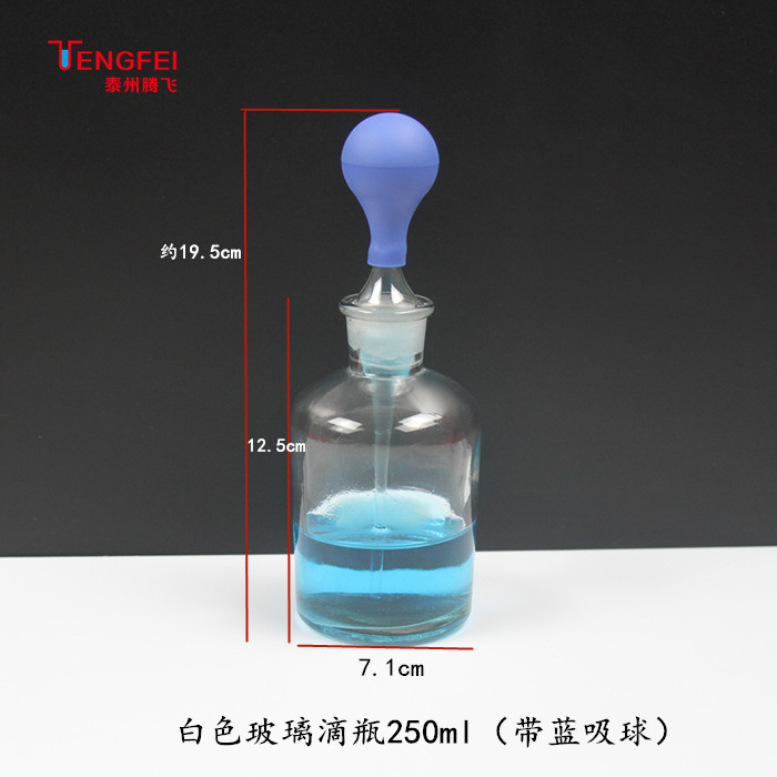 白色棕色30ml60ml125ml玻璃滴瓶滴管化学生物实验器材教学仪器 - 图3