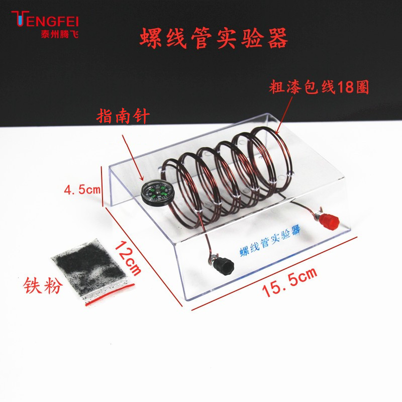 通电螺线管电流磁场演示器磁粗细铜丝物理电磁学实验仪器器材教学 - 图1