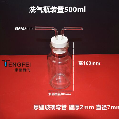 白大口三角气体洗瓶250/500/1000吸滤过滤瓶教学仪器实验器材教具 - 图1