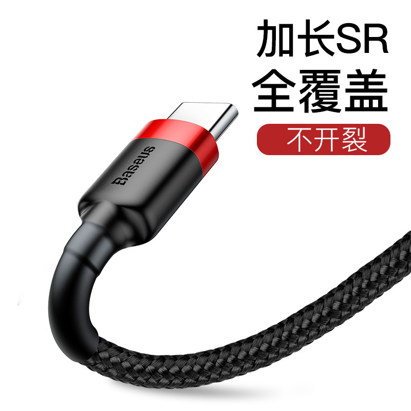 BASEUS倍思USB-type-c快充20W手机数据传输线适用于华为OPPOVIVO小米三星通用1米2米加长版3米手机充电数据线-图3