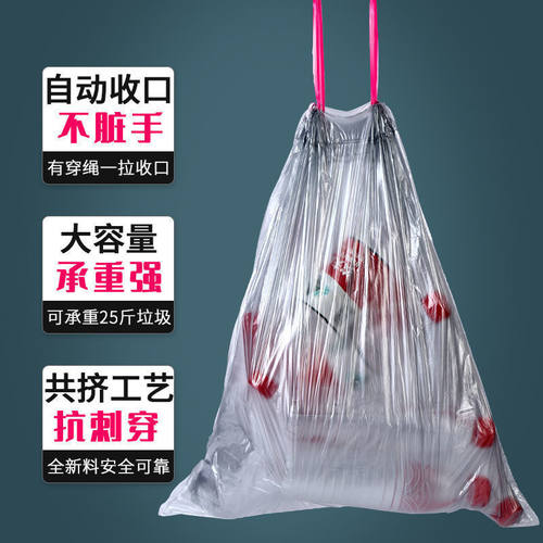 抽绳式垃圾袋家用手提式彩色加厚中大号宿舍用学生厨房收口塑料袋 - 图1