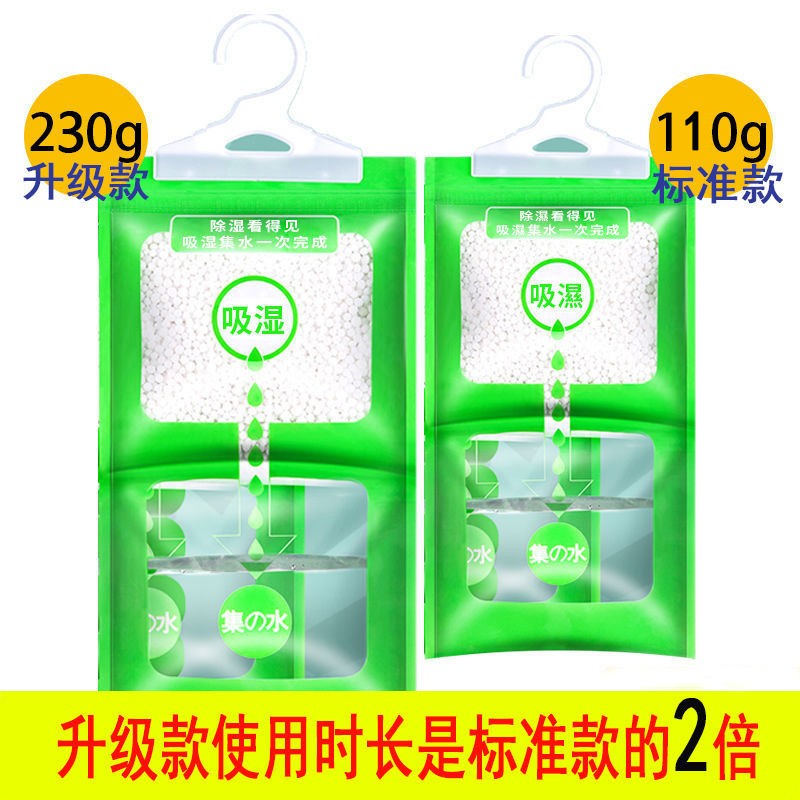 干燥剂房间衣柜防霉吊挂式家用除湿袋吸潮防潮回南天强力吸水神器