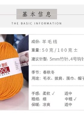 290中粗纯羊毛围巾毛衣外套毛线