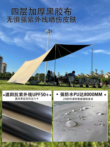 加厚黑胶超大户外天幕帐篷防暴雨野外防晒遮阳棚定制图案印花logo - 图2