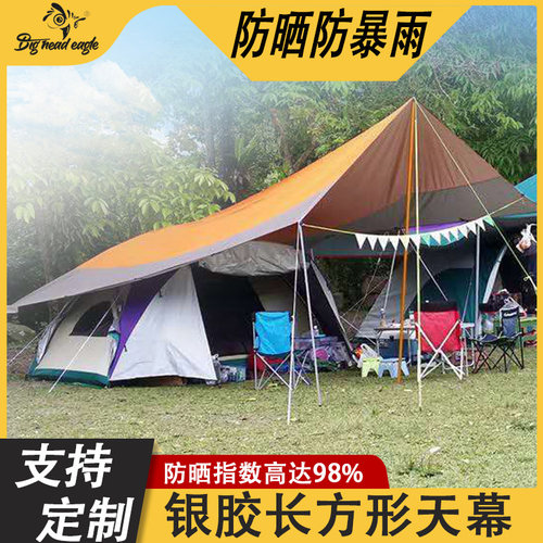 超大户外活动天幕帐篷简易遮阳棚防晒防雨棚野外露营定制印花logo - 图0