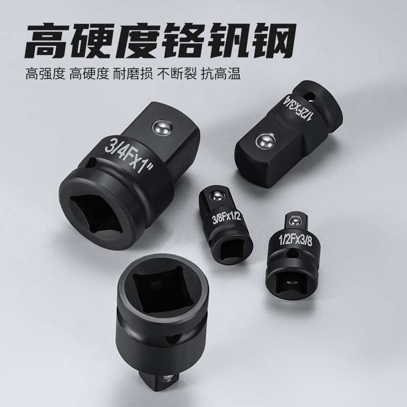 套筒转换接头1寸大中小飞1/2变径接头重型风炮快速转接头互转配件